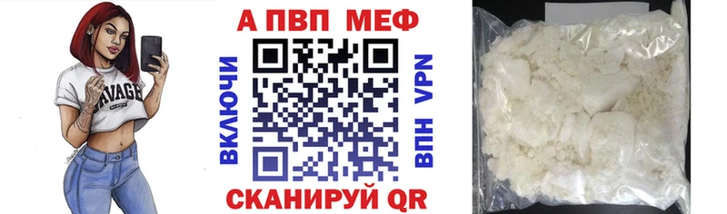 Купить закладки Бокситогорск APVP VHQ