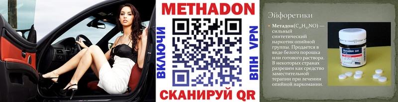 МЕТАДОН methadone  Купить где  Бокситогорск 